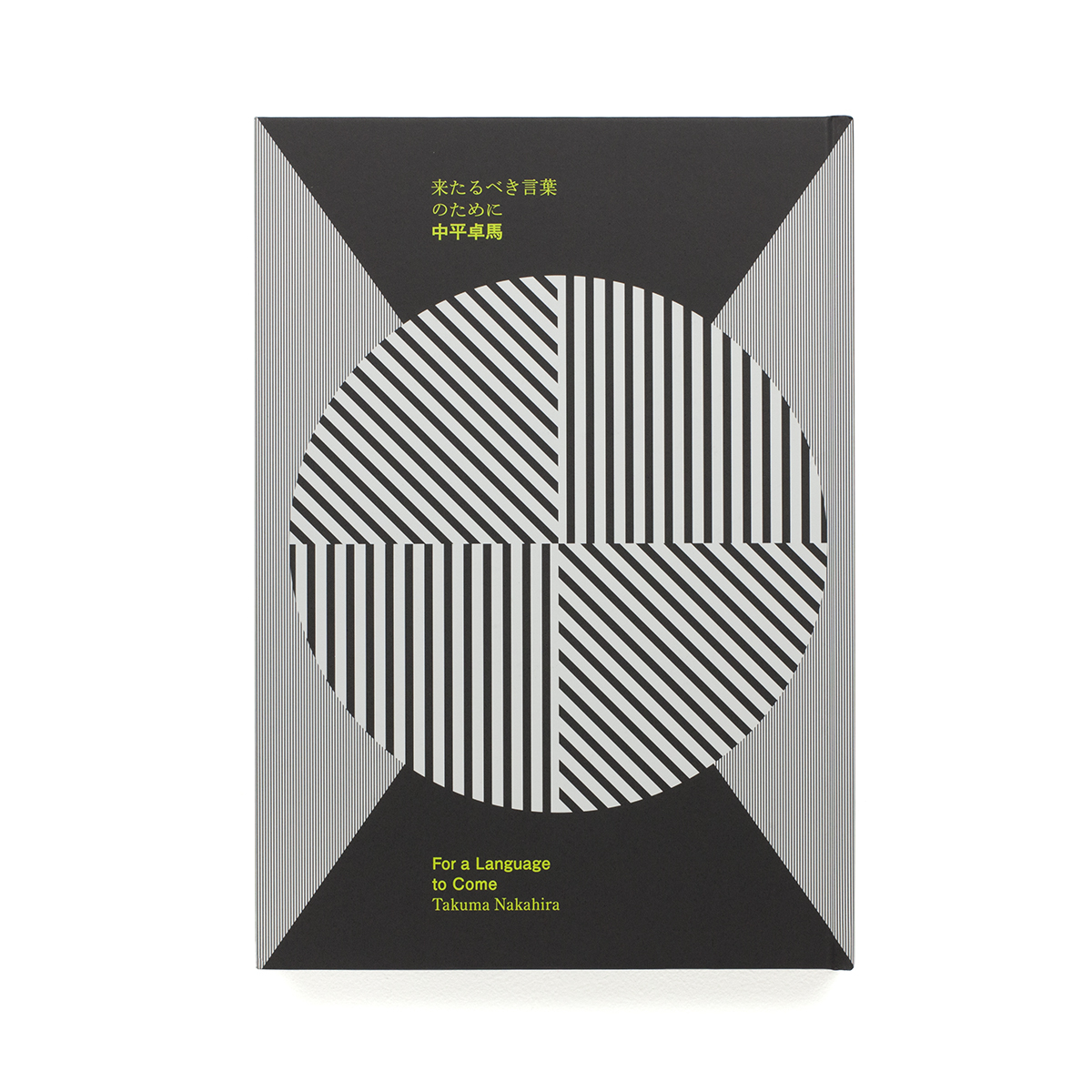 for-a-language-to-come-radicaal-meesterwerk